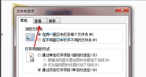 win7系统如何修改文件类型