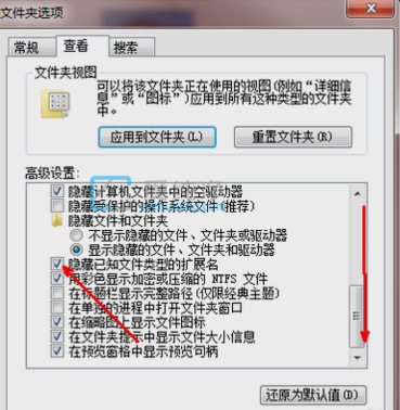 win7系统如何修改文件类型