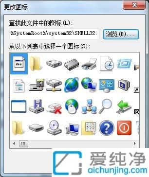 win7如何更换软件图标-win7怎么改软件图标