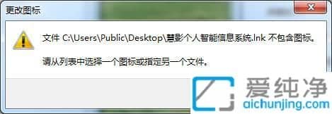 win7如何更换软件图标-win7怎么改软件图标