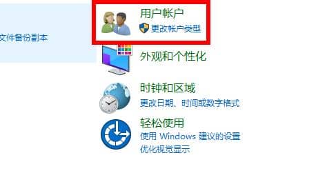 win10怎样更改账户类型_win10更改账户类型为管理员