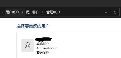 win10怎样更改账户类型_win10更改账户类型为管理员