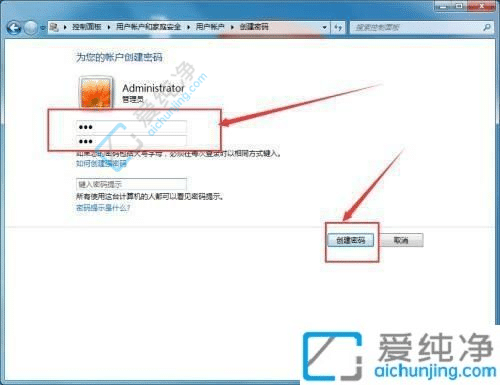 Win7电脑怎么设置开机密码-Win7怎么给电脑设置密码