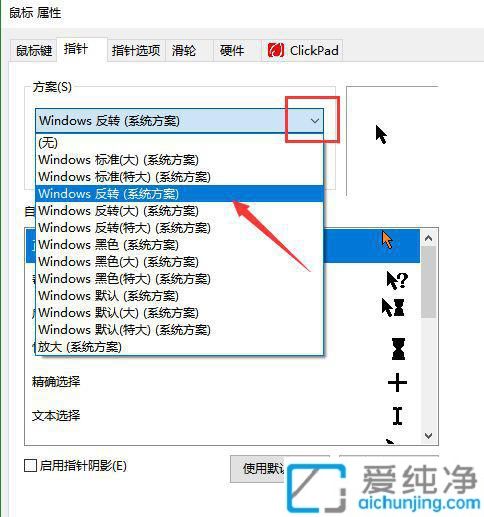 win10怎么自定义鼠标光标图形_win10怎样设置鼠标光标的形状