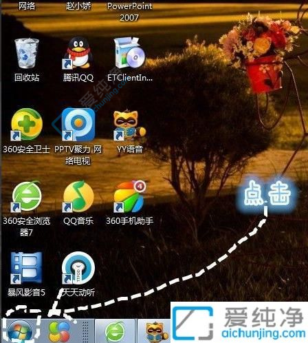 win7怎么彻底删除流氓软件-win7系统如何彻底删除流氓软件