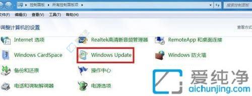 win7旗舰版怎么更新系统版本