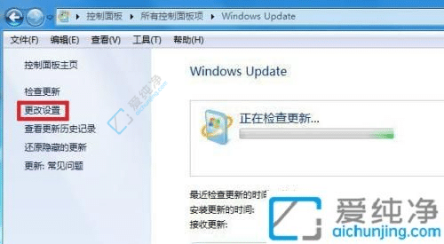 win7旗舰版怎么更新系统版本