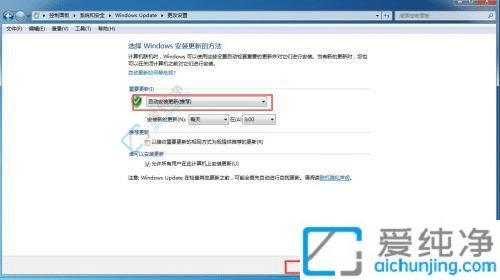 win7旗舰版怎么更新系统版本
