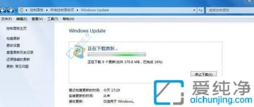 win7旗舰版怎么更新系统版本