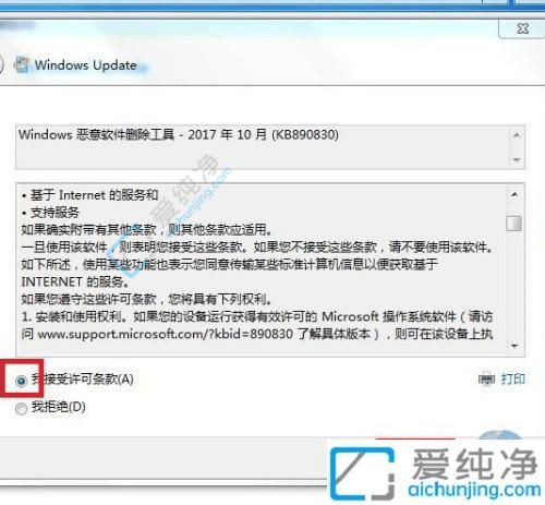 win7旗舰版怎么更新系统版本
