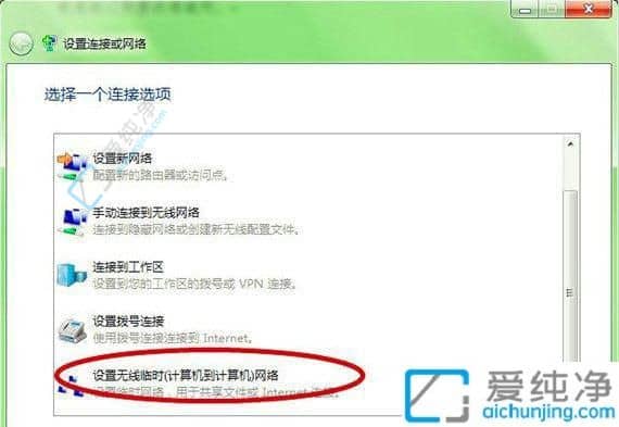 win7笔记本怎么开wifi热点