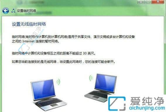 win7笔记本怎么开wifi热点
