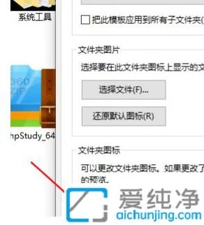 win10文件夹图标出现黑色背景怎么关闭_win10文件夹背景变成黑色了