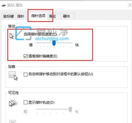 win10系统怎么调节鼠标灵敏度_win10鼠标灵敏度怎么调