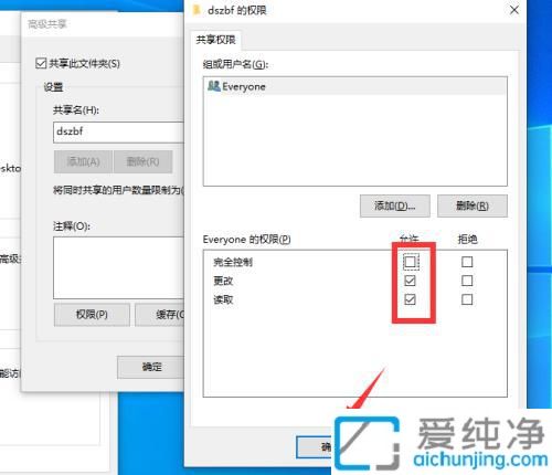 win10如何设置共享文件夹权限_win10共享文件夹怎么设置访问权限