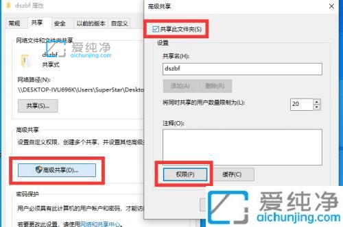 win10如何设置共享文件夹权限_win10共享文件夹怎么设置访问权限