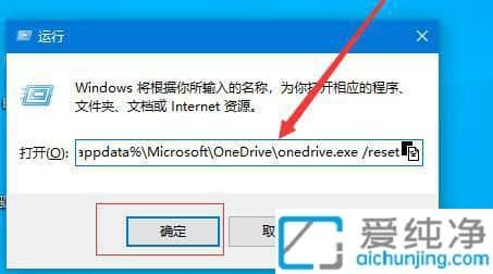 Win10系统打开OneDrive闪退怎么办？win10电脑onedrive无法打开怎么办