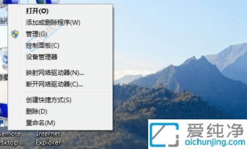 win7系统右击计算机没有属性怎么办-win7右键没有属性怎么设置