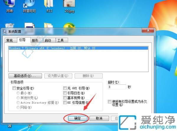 Win7电脑开机两个系统怎么删除-电脑启动有两个系统怎么删除一个
