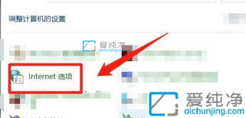 win10系统如何设置信任网页-win10受信任站点如何设置