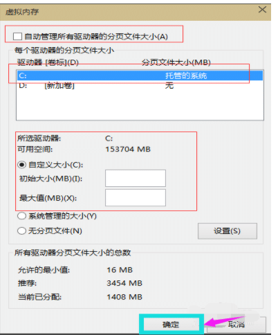 win10怎么更改虚拟内存大小_win10调整虚拟内存大小