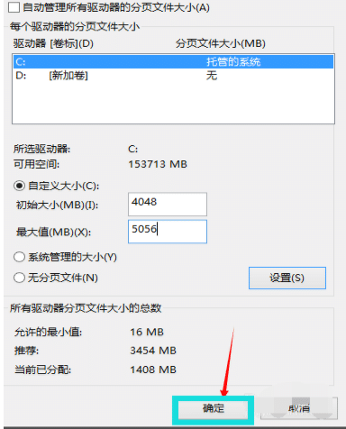 win10怎么更改虚拟内存大小_win10调整虚拟内存大小