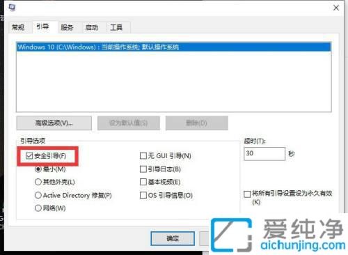 win10退出安全模式方法有哪些_如何退出win10的安全模式