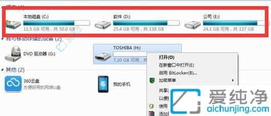 Win7复制粘贴文件显示目标文件过大-复制文件的时候显示目标文件过大