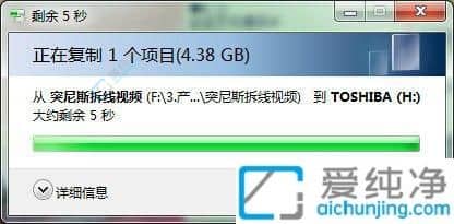 Win7复制粘贴文件显示目标文件过大-复制文件的时候显示目标文件过大