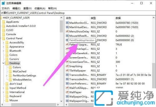 win10怎么删除桌面上的激活水印_如何去除激活windows的水印