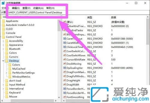 win10怎么删除桌面上的激活水印_如何去除激活windows的水印