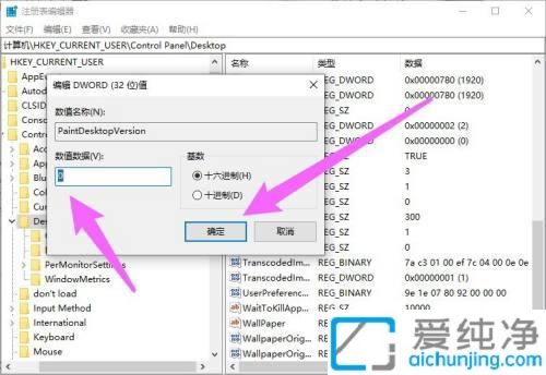 win10怎么删除桌面上的激活水印_如何去除激活windows的水印