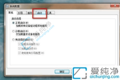 win7系统怎么关闭开机启动项