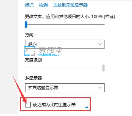 win10双显示器怎样设置主显示器_win10双显示器怎么设置主屏