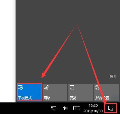 win10变成平板模式后怎么改回来_win10调成了平板模式如何恢复