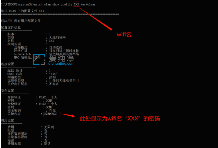 win10查看已连接的WiFi密码_win10已连接的wifi怎么查看密码