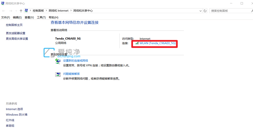 win10查看已连接的WiFi密码_win10已连接的wifi怎么查看密码