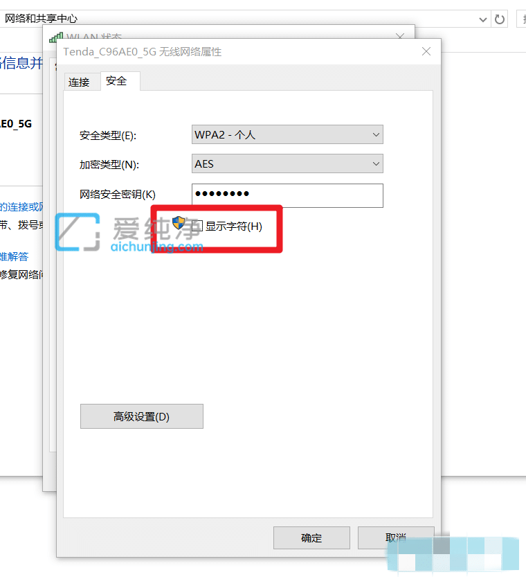 win10查看已连接的WiFi密码_win10已连接的wifi怎么查看密码