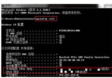 win7系统怎么查看ip地址