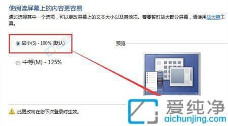 Win7电脑显示比例莫名其妙变大了-电脑桌面比例突然变大怎么调小