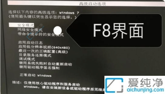 win7开机蓝屏0x0000007b怎么解决-win7蓝屏代码0x00007b