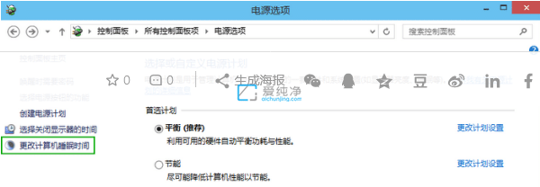 如何让win10电脑不待机_win10电脑不休眠在哪设置