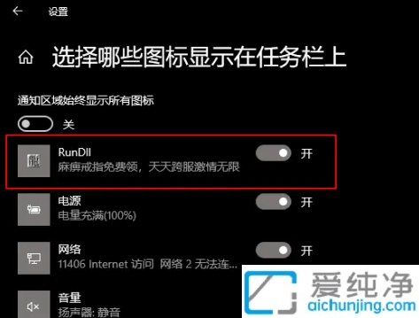 Win10怎么关闭电脑右下角闪烁弹窗广告_win10右下角广告弹窗如何关闭