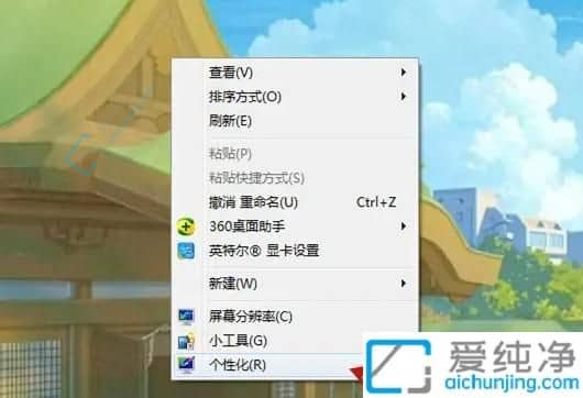 win7怎么取消屏保-win7电脑屏保怎么取消
