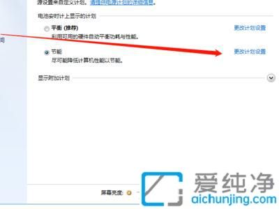 win7如何设置自动锁屏时间
