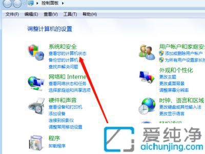 win7如何设置自动锁屏时间