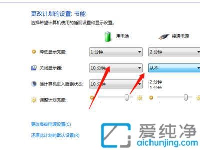 win7如何设置自动锁屏时间