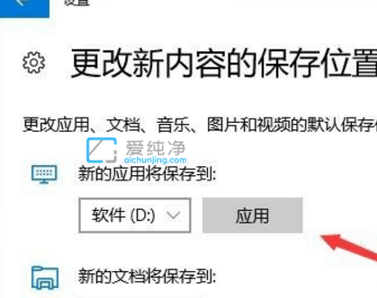 win10系统更改系统默认的安装路径_win10默认安装路径在哪里设置