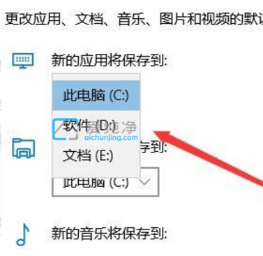 win10系统更改系统默认的安装路径_win10默认安装路径在哪里设置