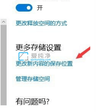 win10系统更改系统默认的安装路径_win10默认安装路径在哪里设置